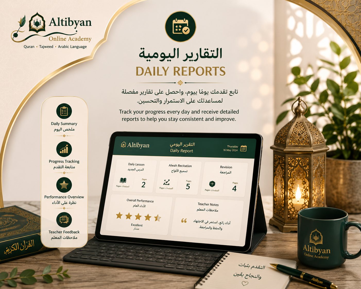 Daily & Monthly Reports